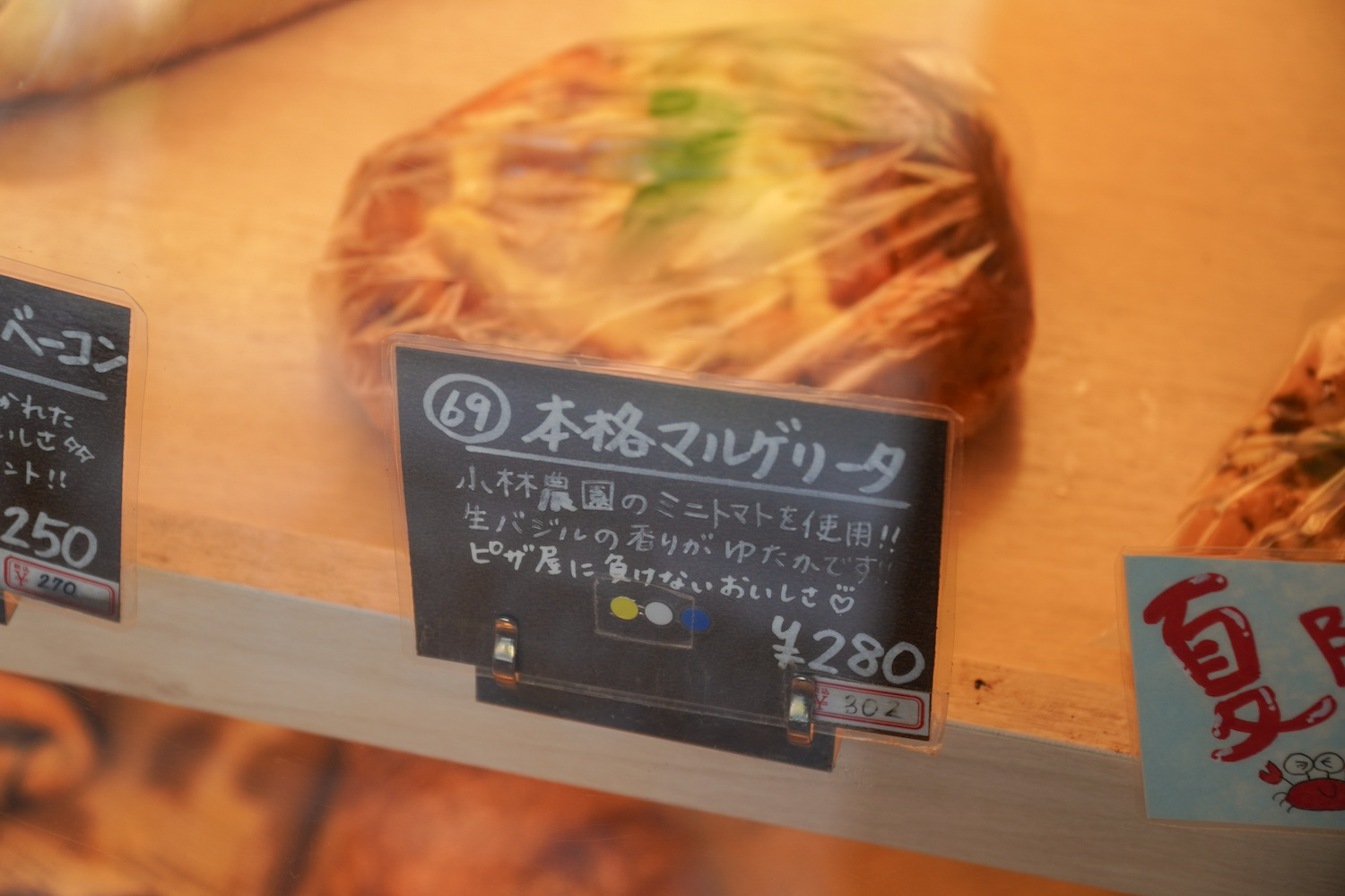 パンのお店かにかぞく3