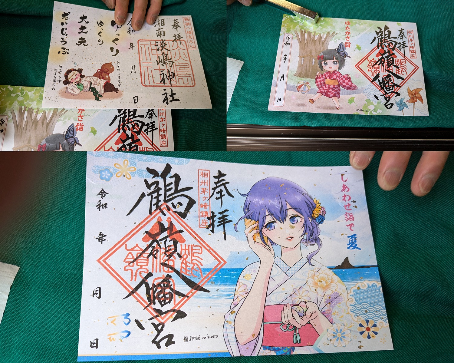 鶴嶺八幡宮　イラスト御朱印