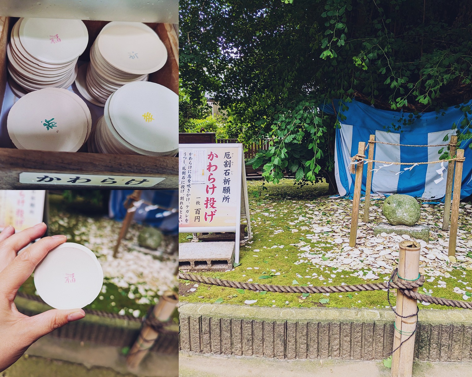 鶴嶺八幡宮　かわらけ