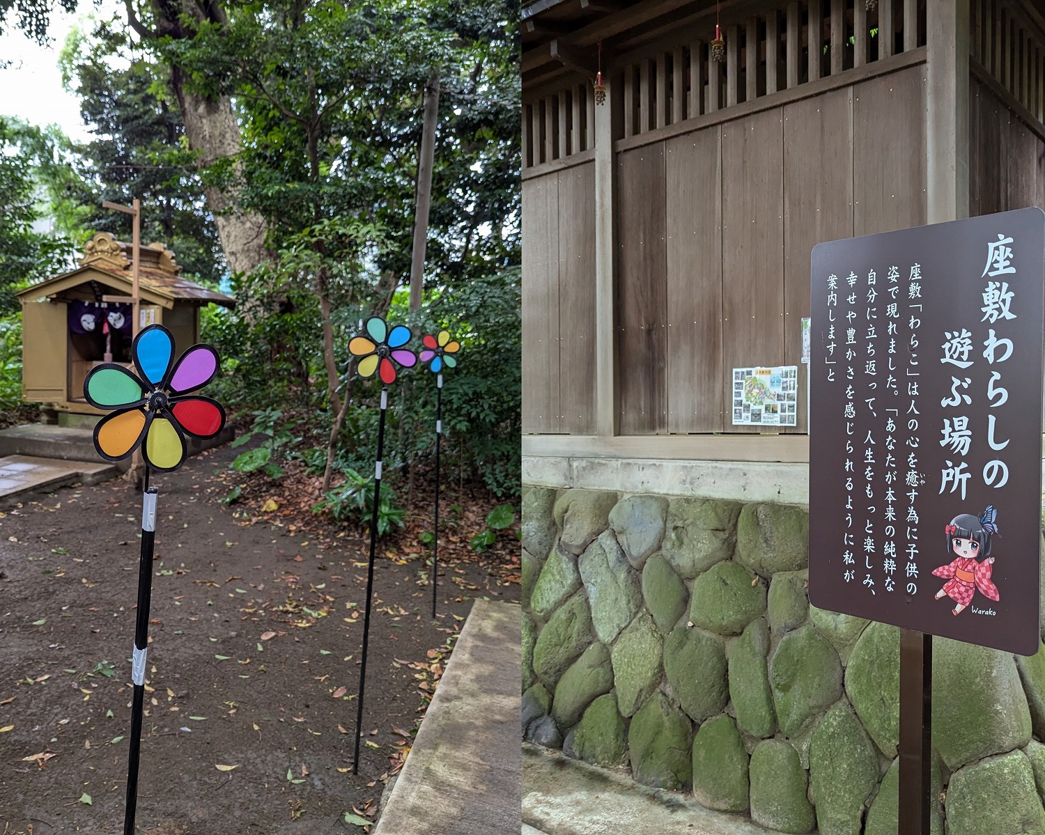 鶴嶺八幡宮　座敷わらし
