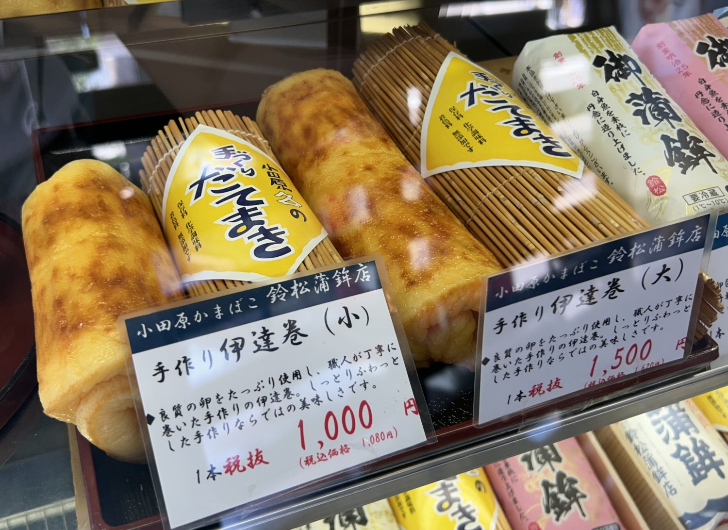 鈴松蒲鉾店5