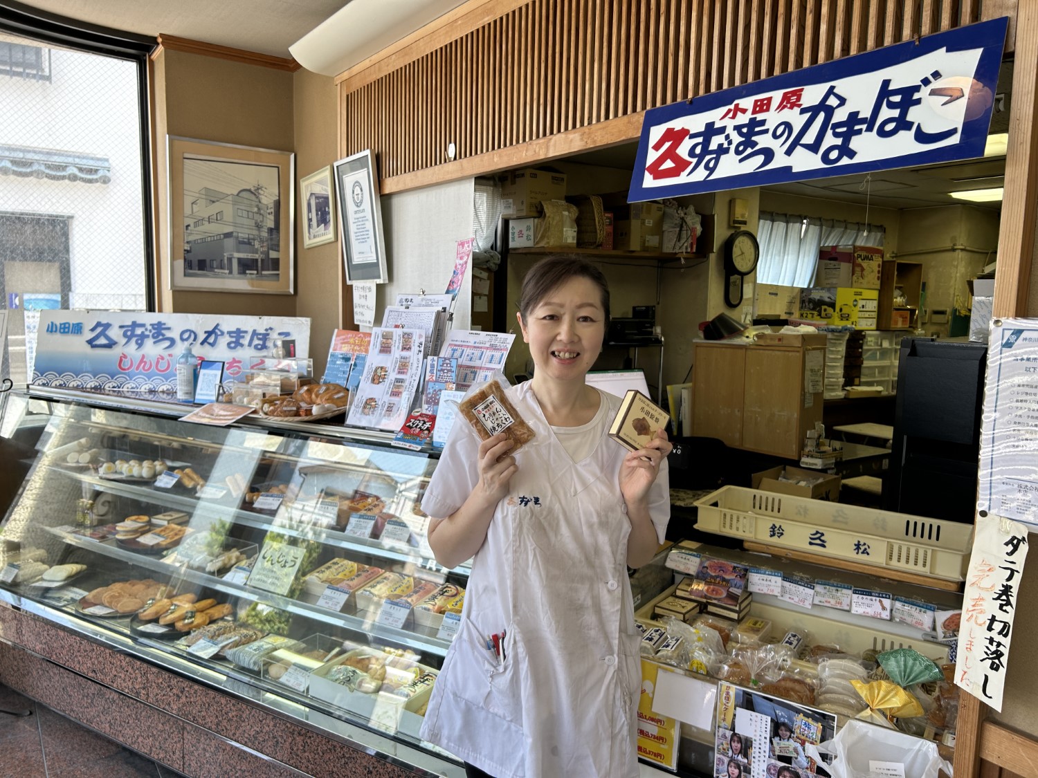 小田原で創業130年超!老舗かまぼこ店の人気No.1は「かまぼこチーズケーキ」