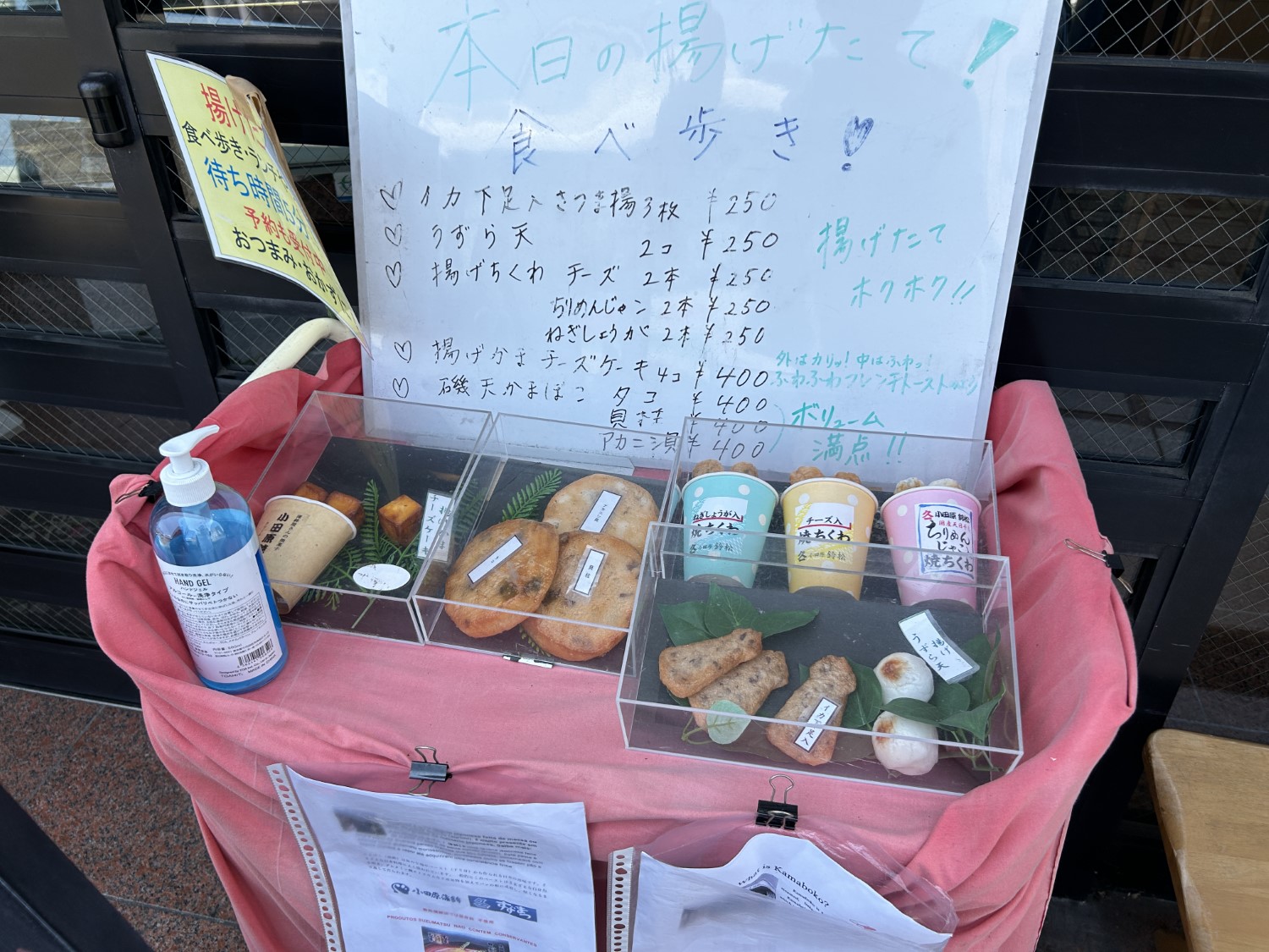 鈴松蒲鉾店8
