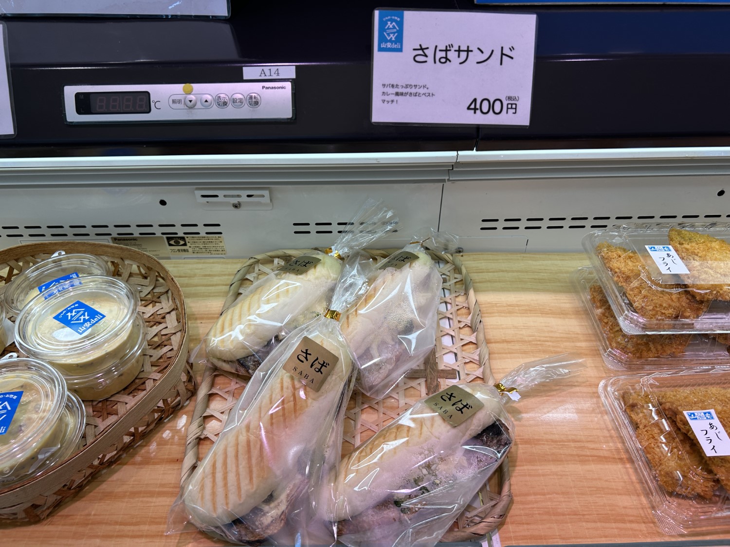 山安ターンパイク店9