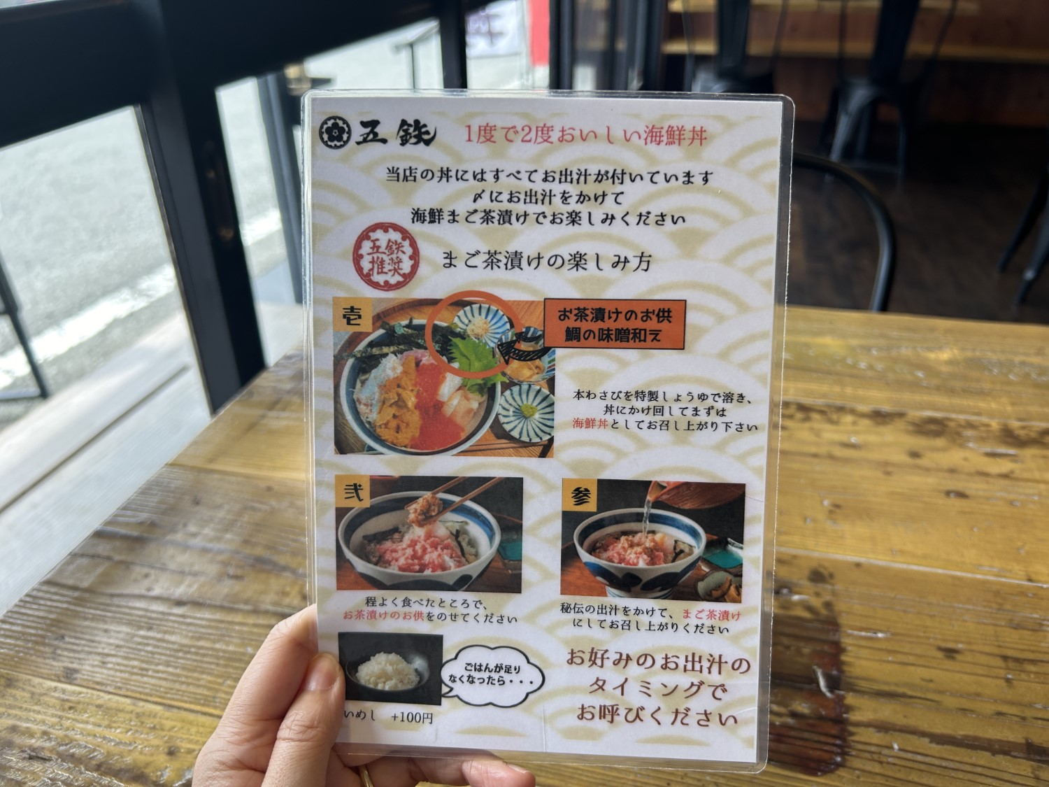 小田原 五鉄6