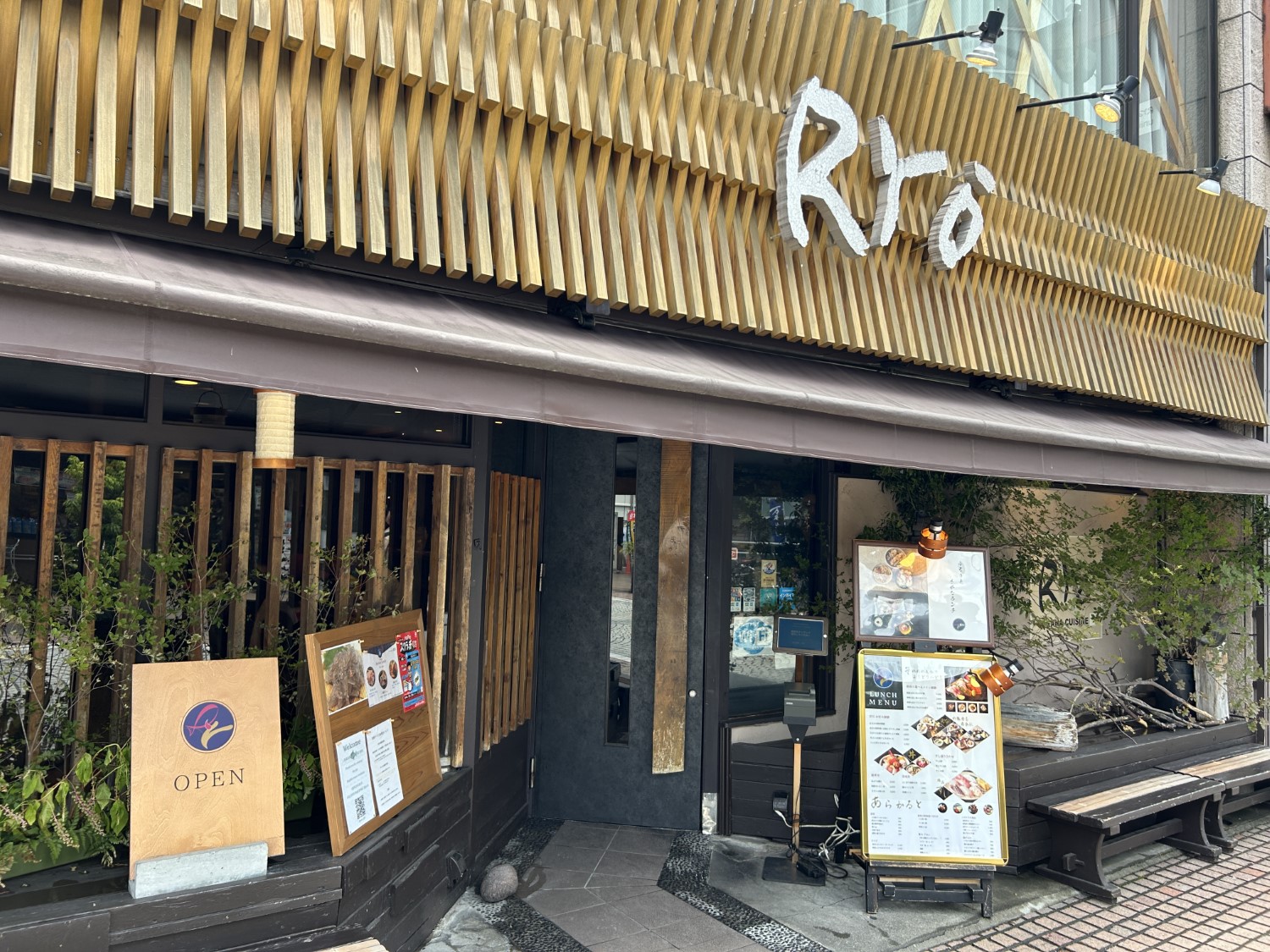 SAKANA CUISINE RYO1