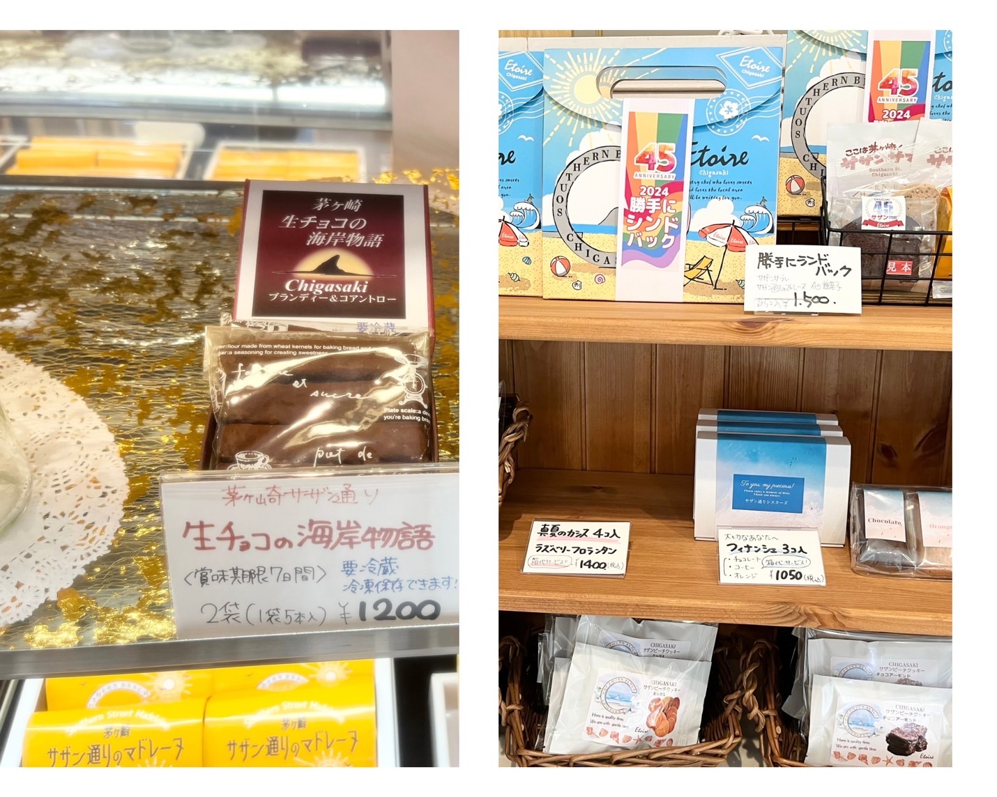 エトアール洋菓子店の商品