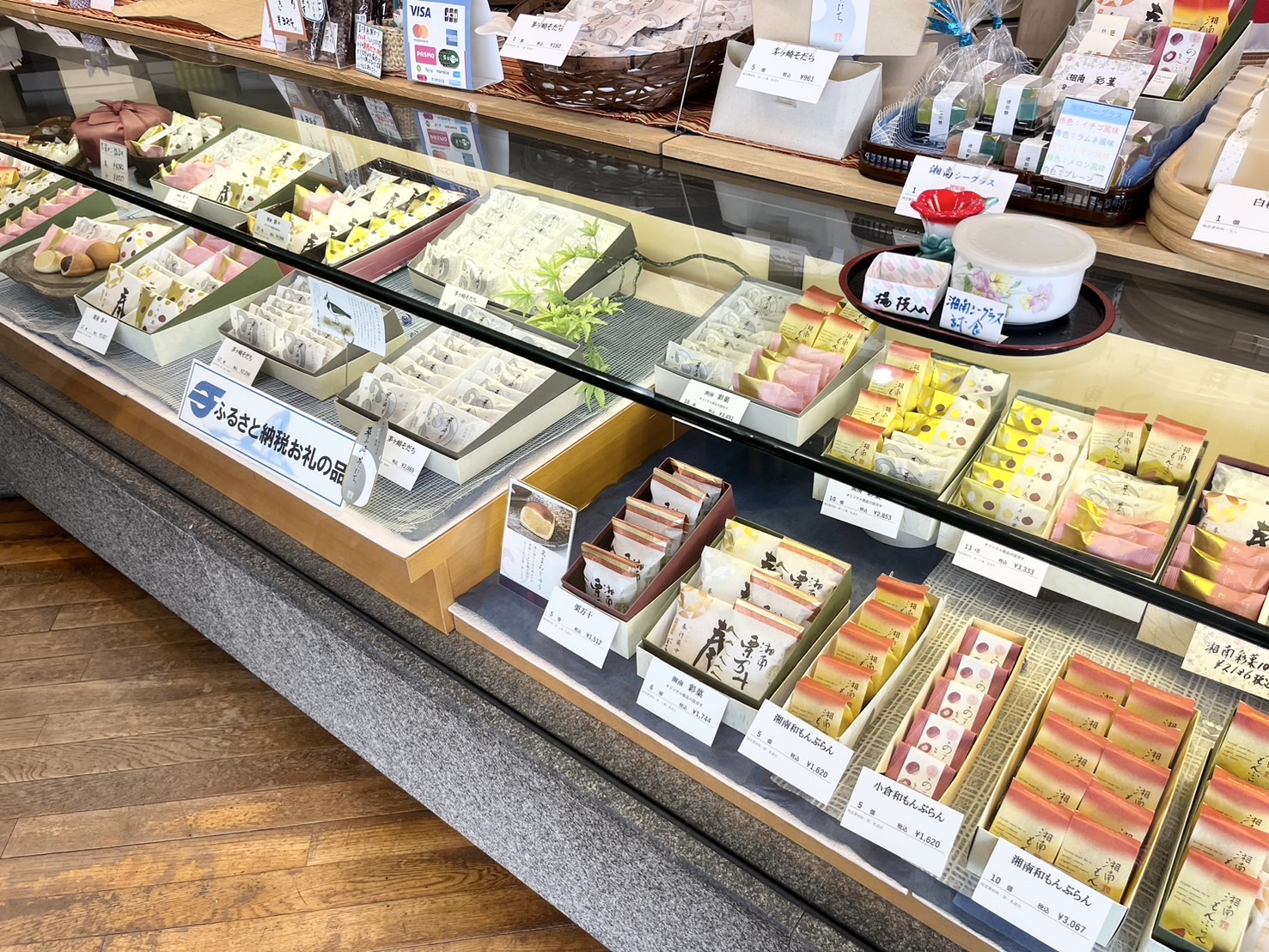 湘南冨士美の商品