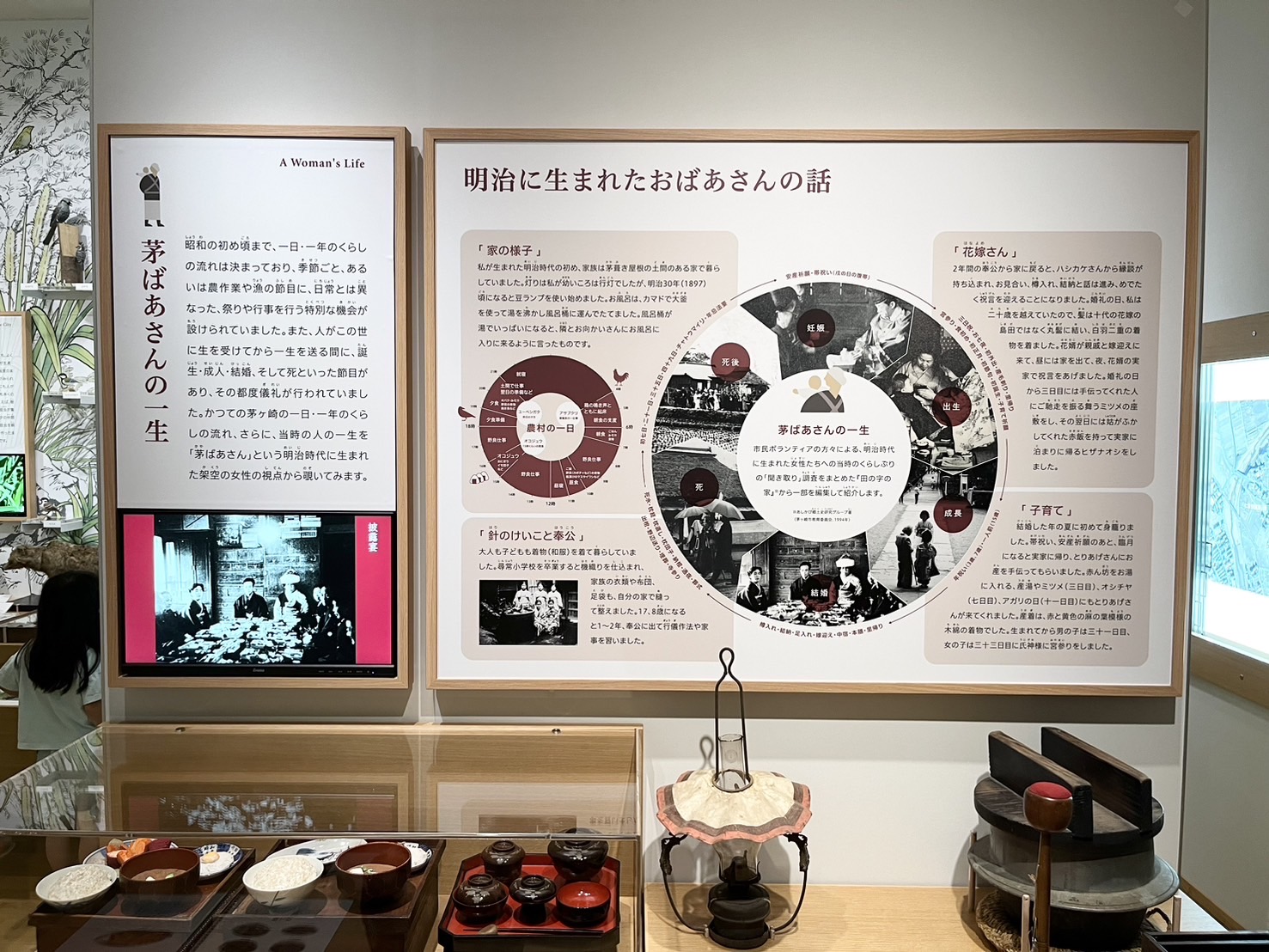 茅ばあさんの一生