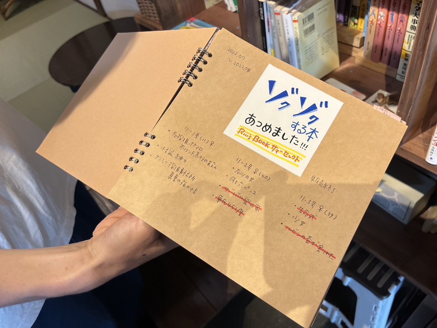本の紹介