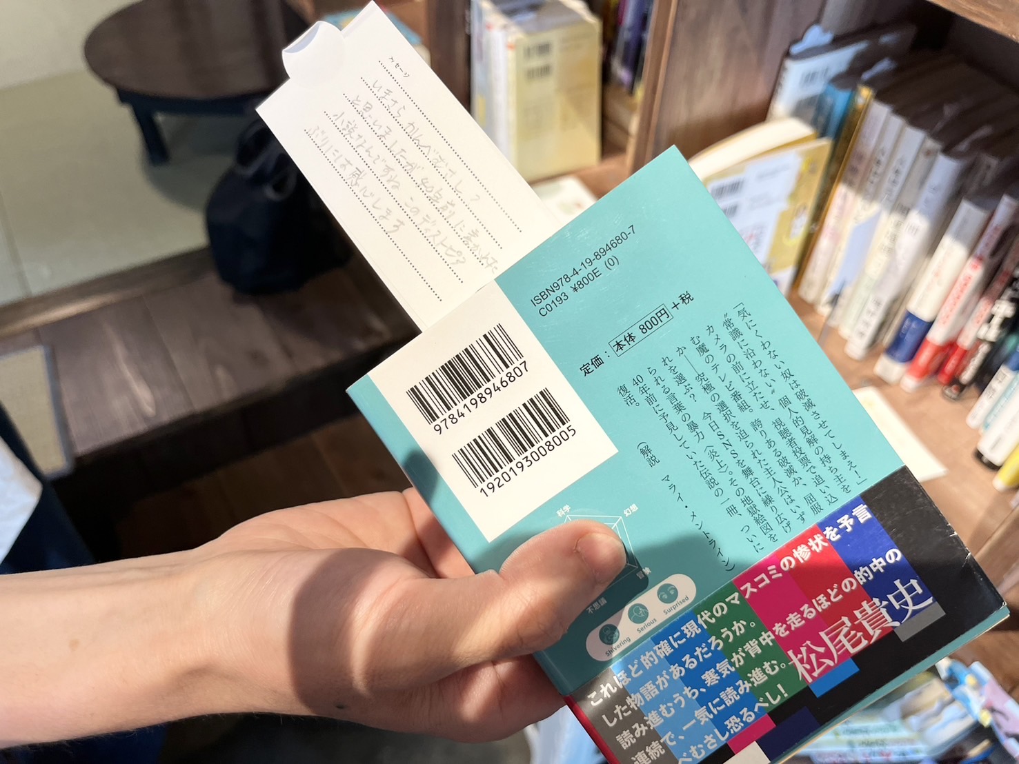 販売されている古本