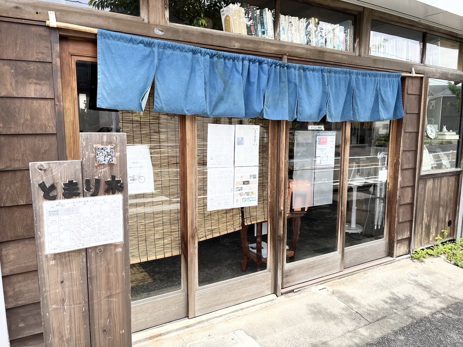 話せるシェア本屋とまり木外観