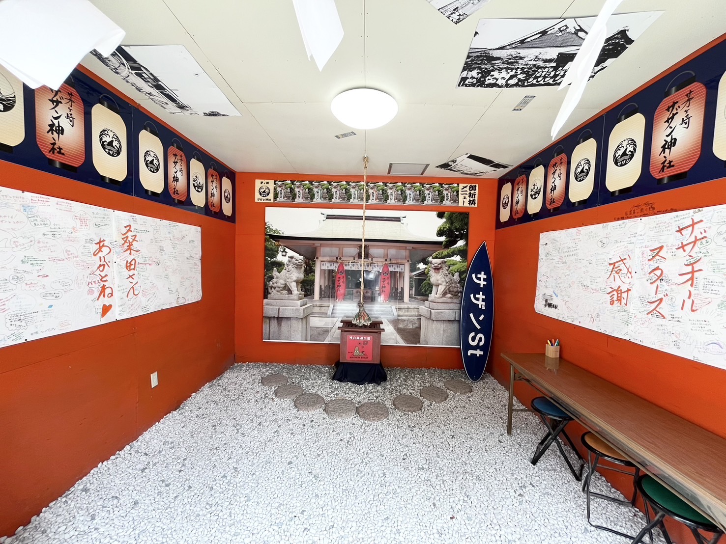 サザン神社内観