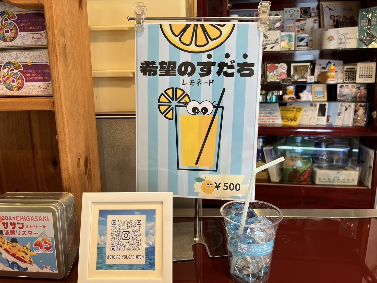 希望のすだち