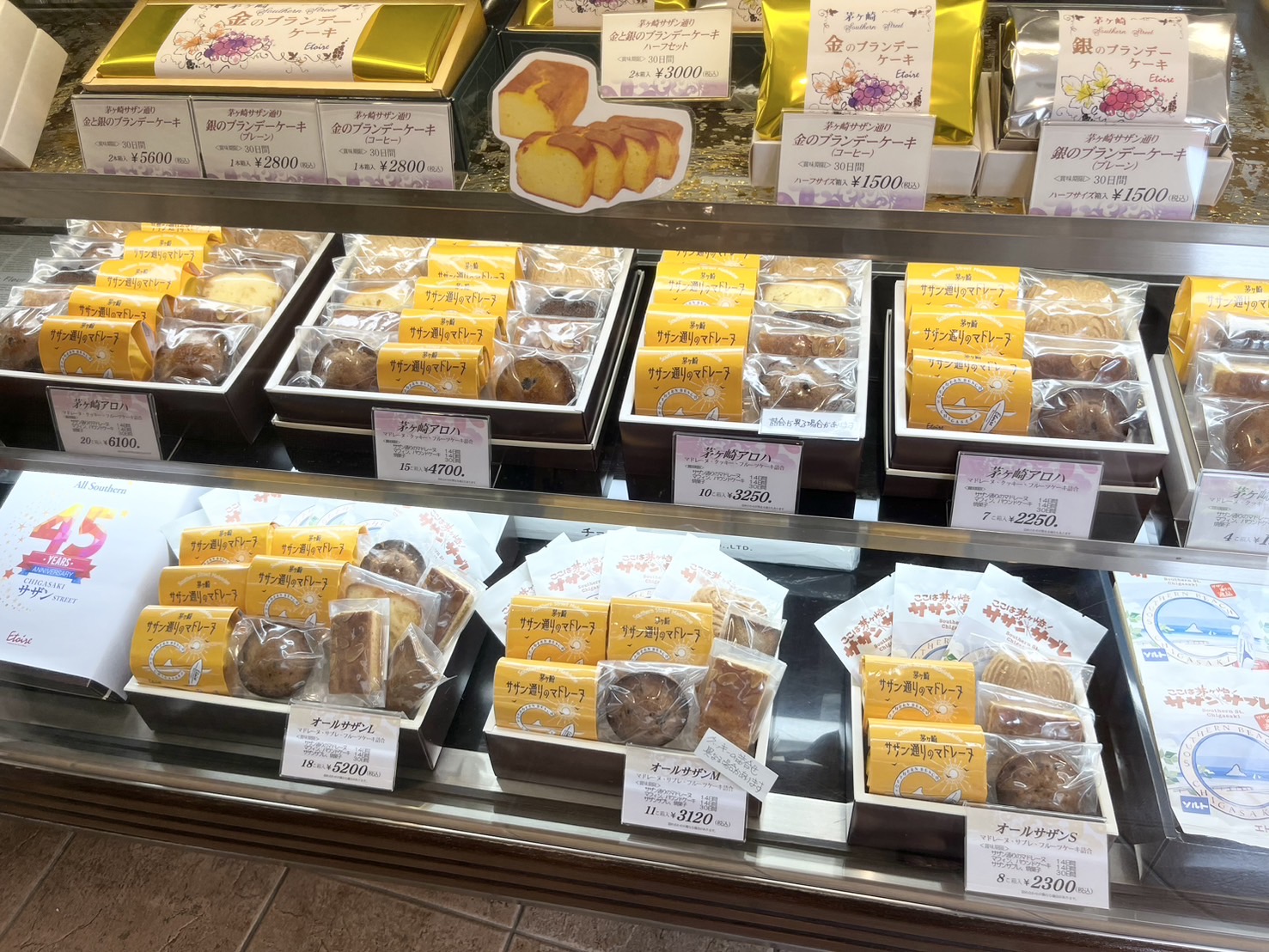 オールサザン