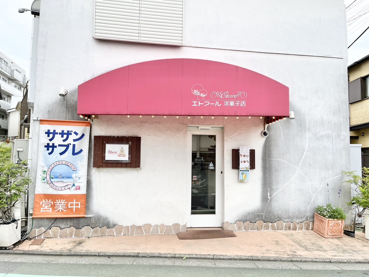 エトアール洋菓子店外観