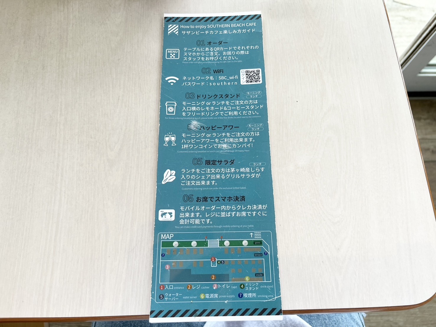 メニュー表のQR
