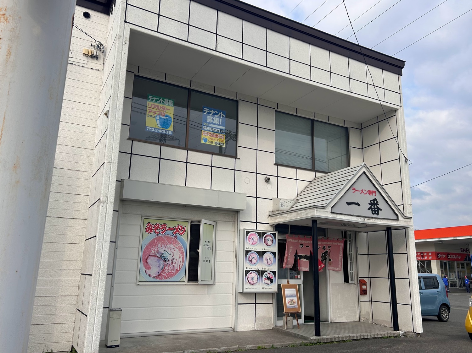 ラーメン専門一番1