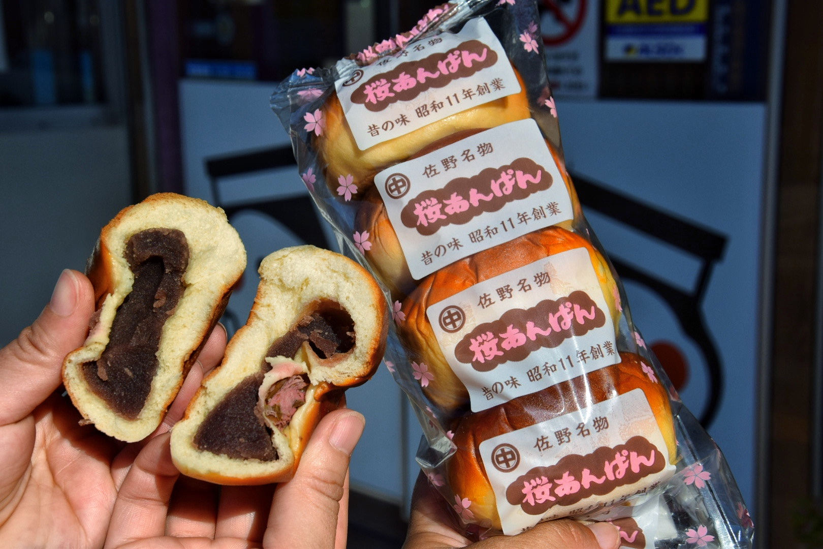 道の駅みかも_桜あんぱん