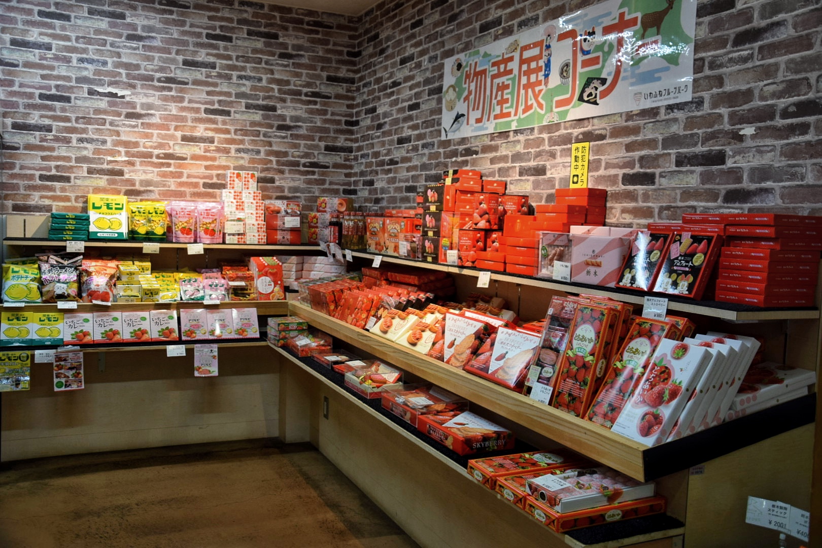いわふねフルーツパーク_物産展コーナー