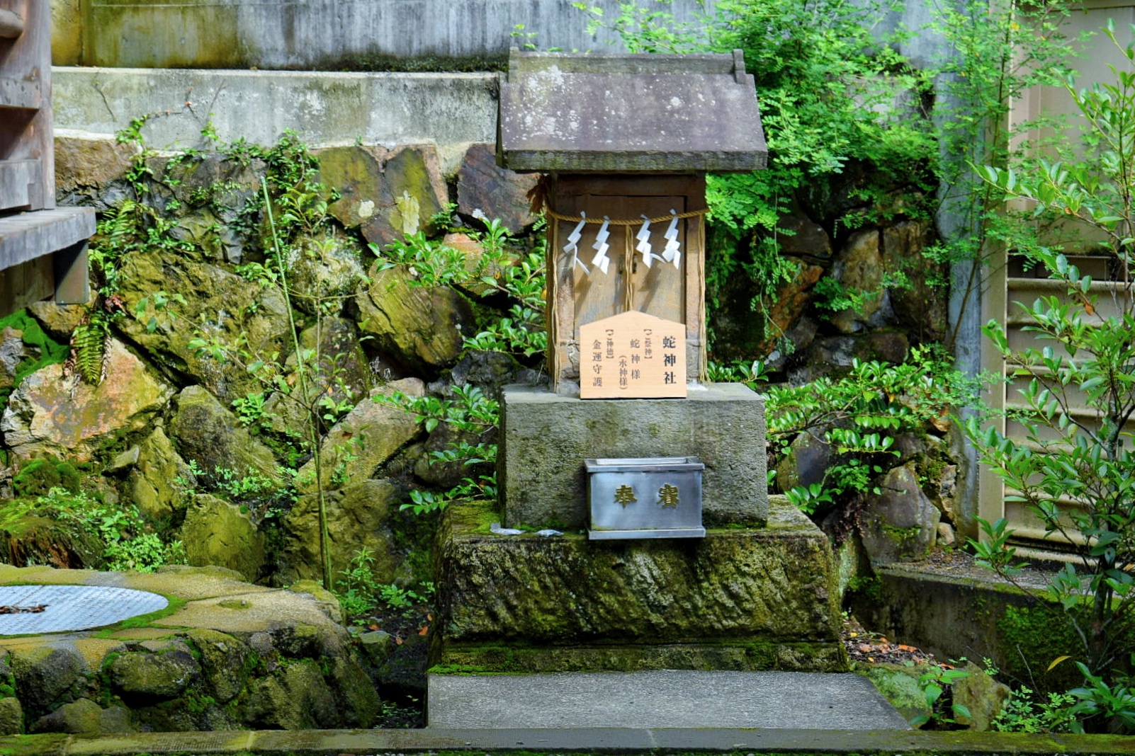 太平山神社_蛇神社