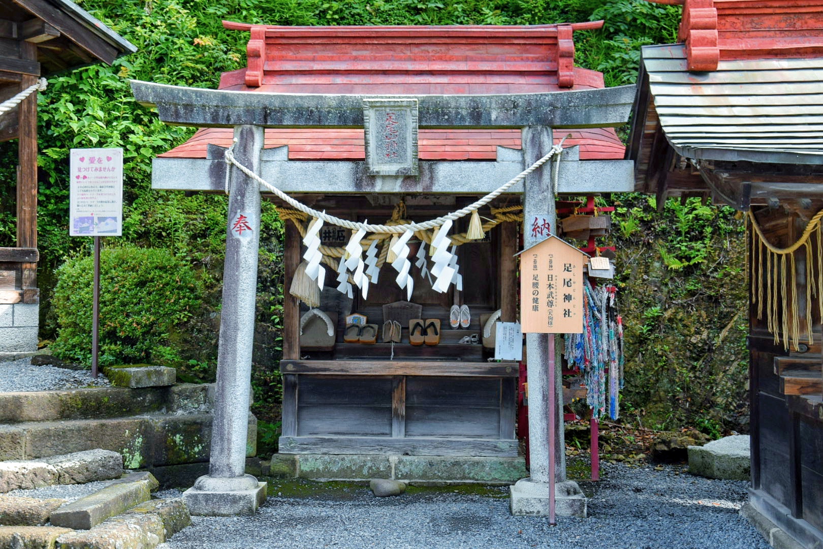 太平山神社_足尾神社