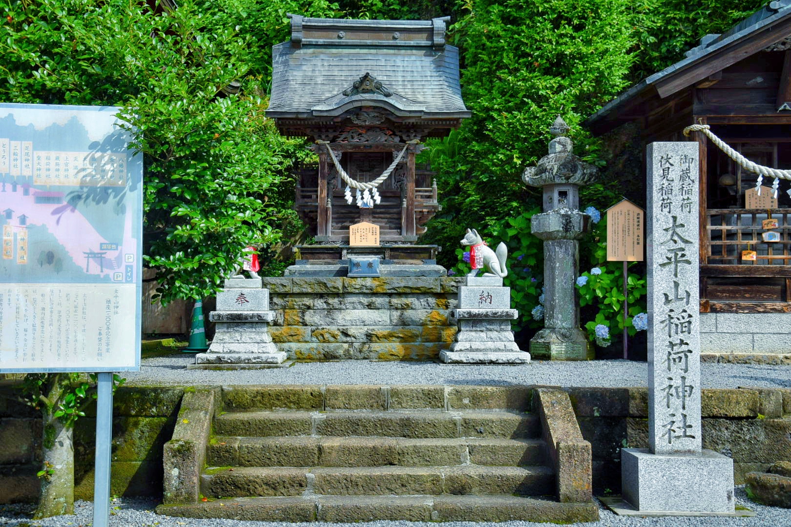 太平山神社_稲荷神社