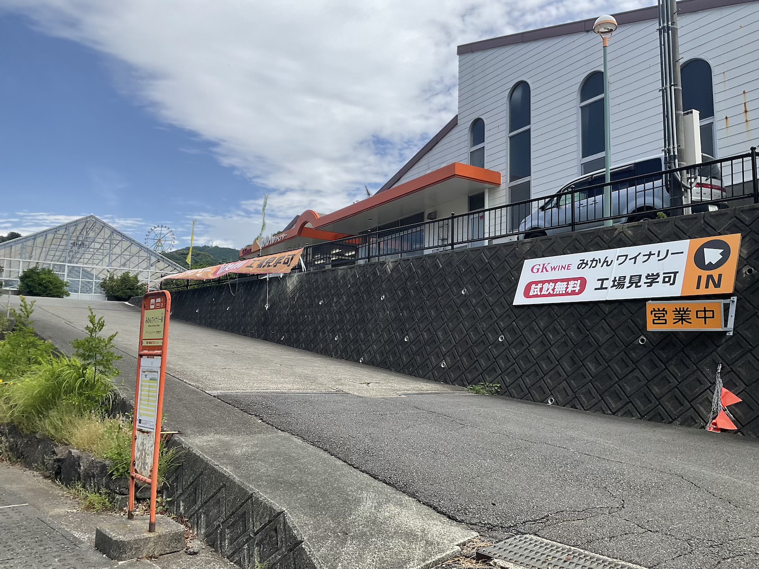 ワイナリー入り口