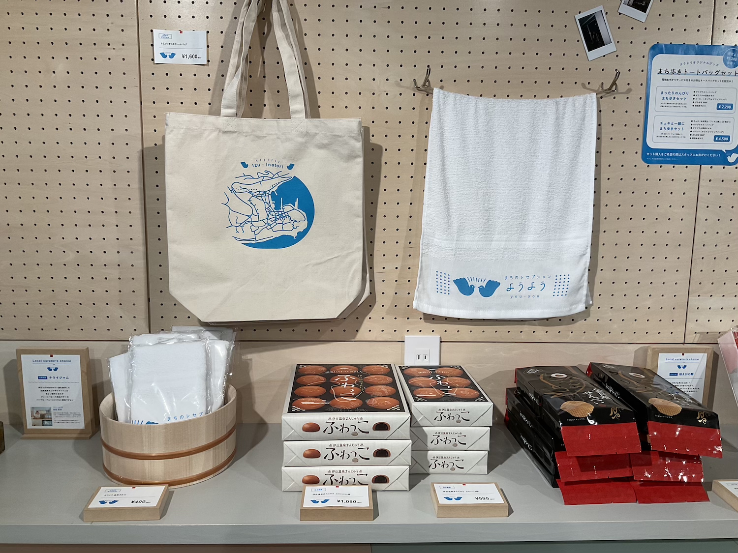 まちのレセプション ようよう2