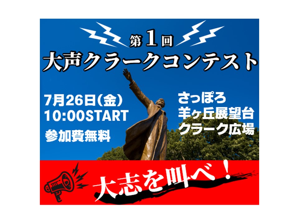 夏イベント3