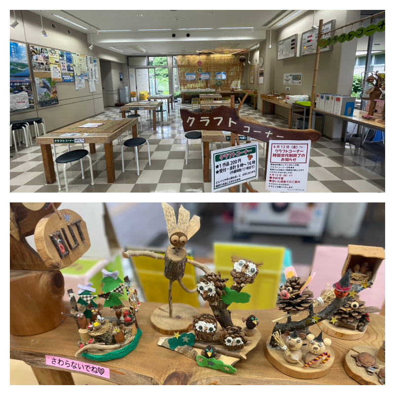 小田原諏訪の原公園　クラフトコーナー