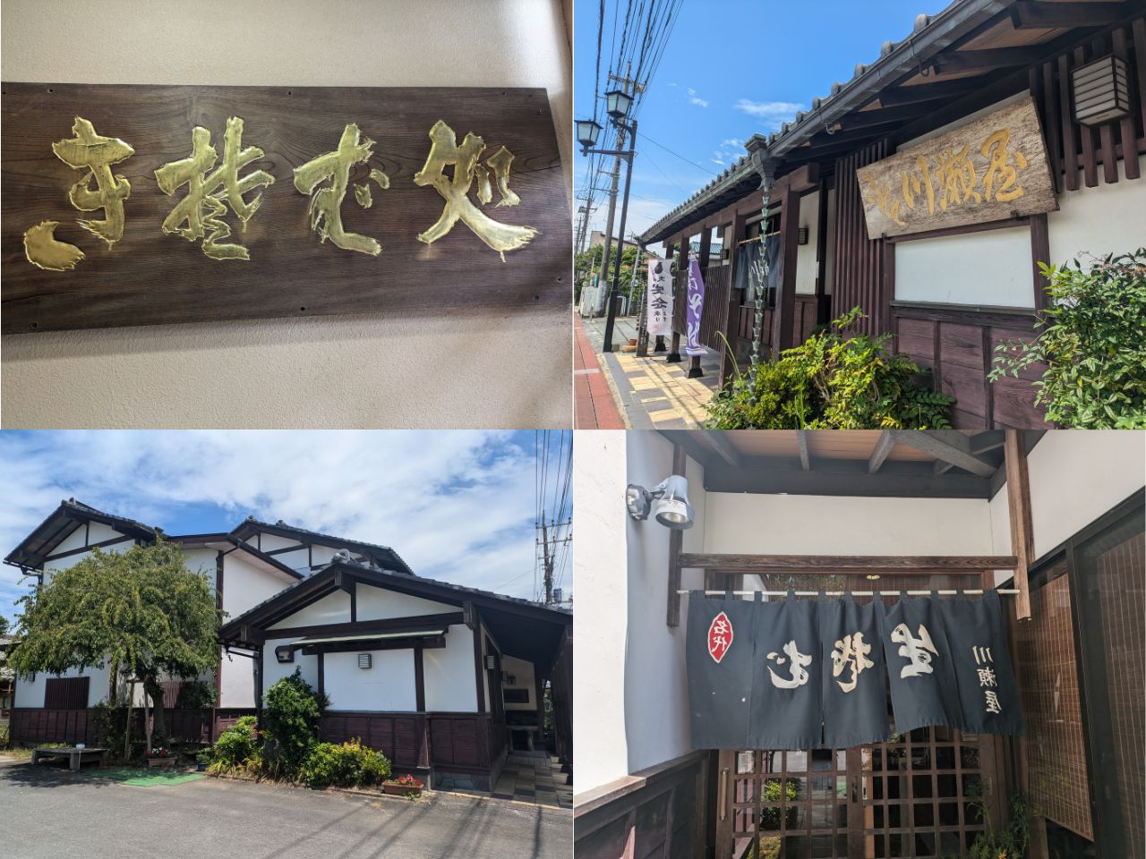 川瀬屋の外観写真