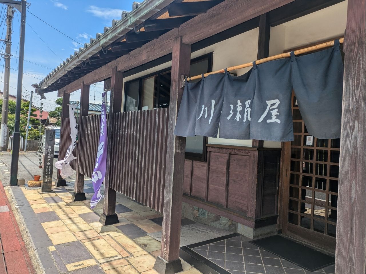 川瀬屋