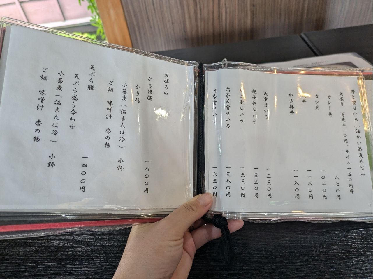川瀬屋のメニュー写真