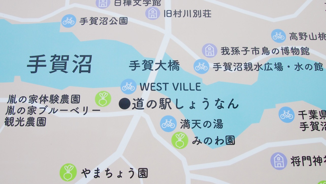 道の駅しょうなん　所在地