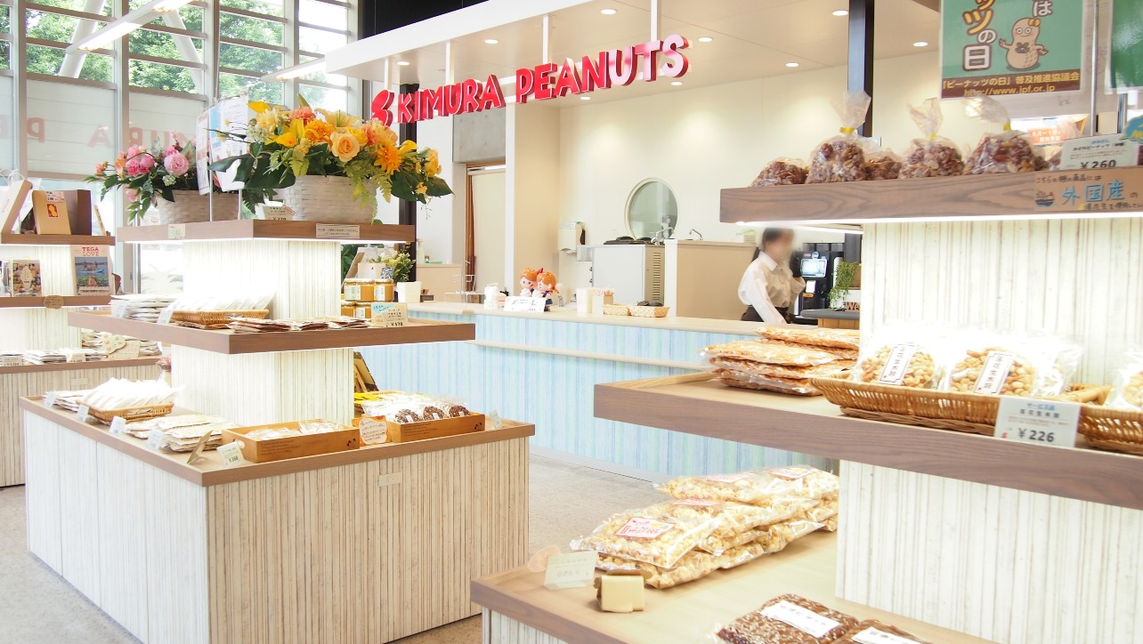 道の駅しょうなん　木村ピーナッツ店内