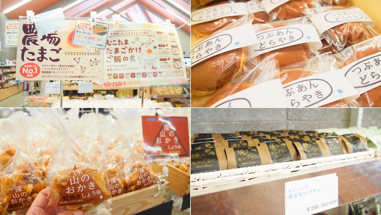 道の駅しょうなん　マルシェの名産品