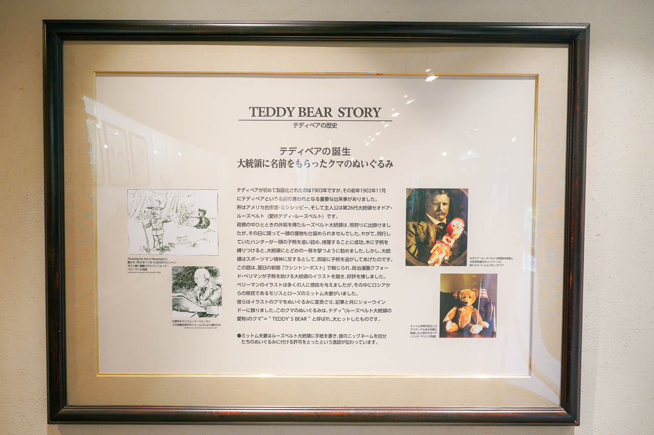 Izu Teddy Bear Museum6