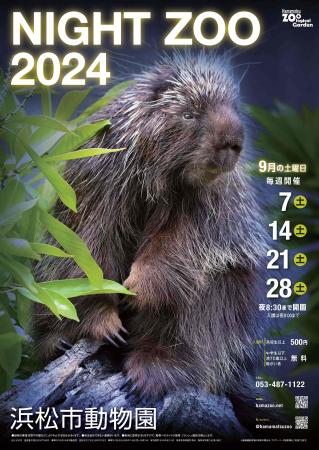 ナイトZOOポスター