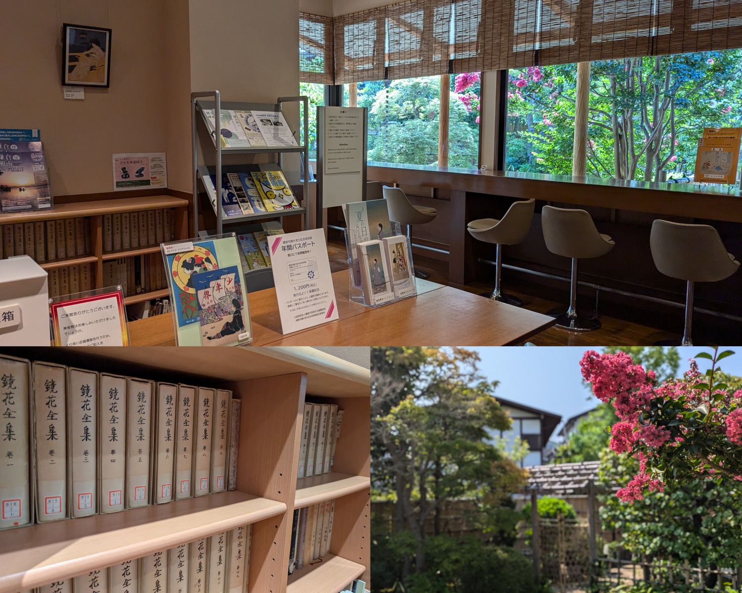 鏑木清方記念美術館　図書コーナー
