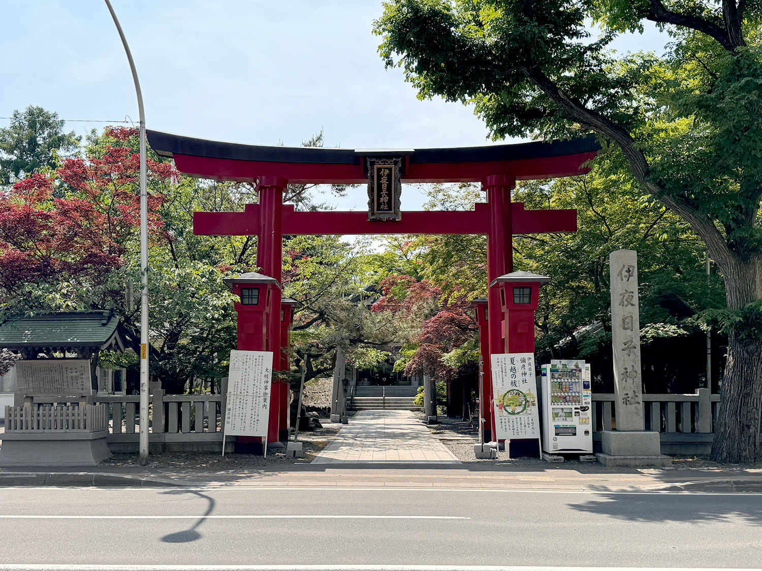 彌彦神社