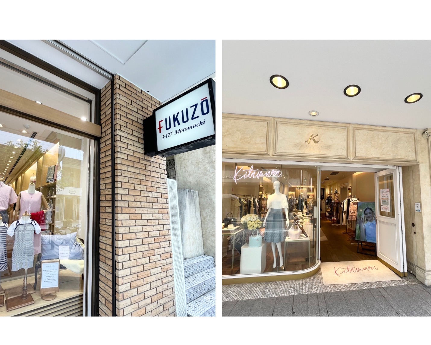FUKUZO、キタムラ外観