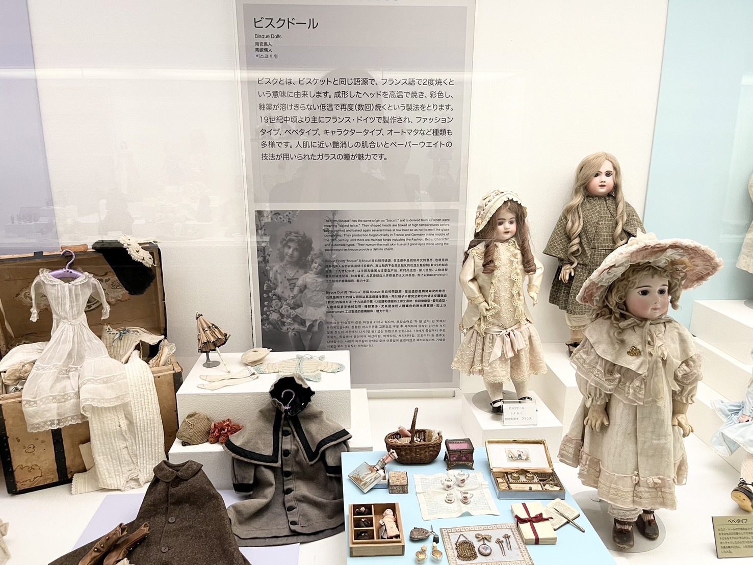 ビスクドール