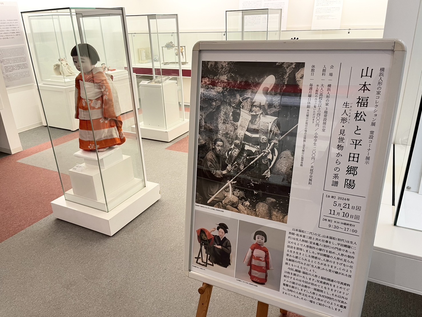 生き人形の展示