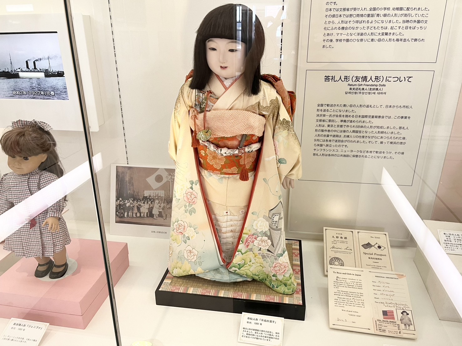友情人形