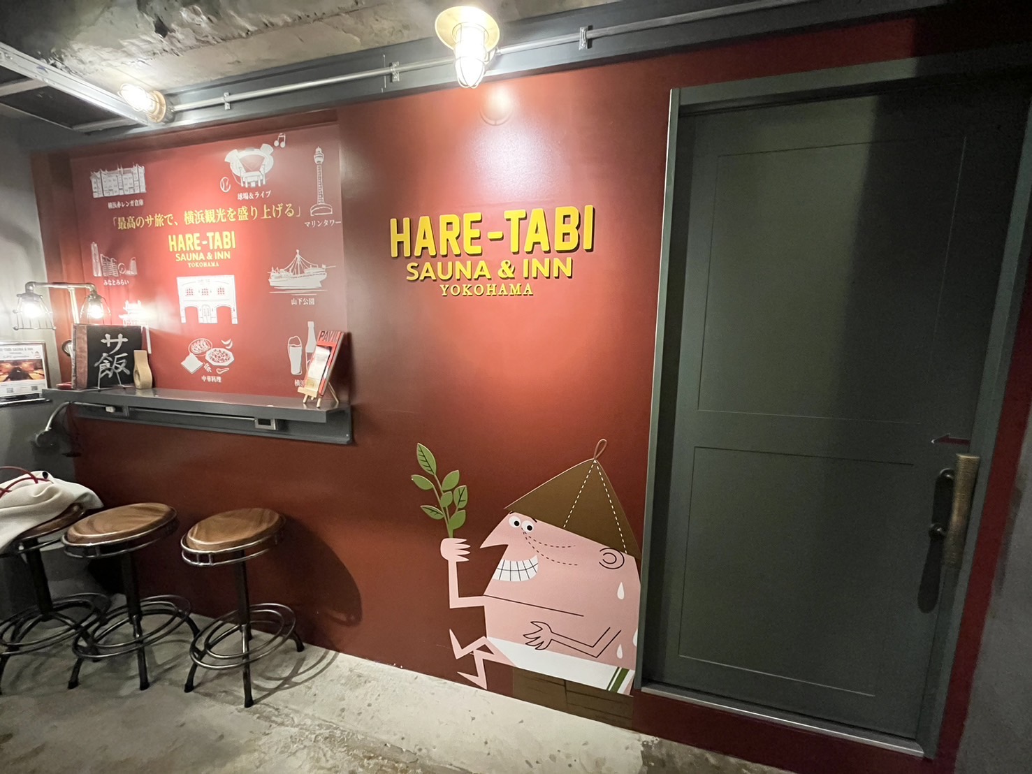 ハレタビサウナ入口