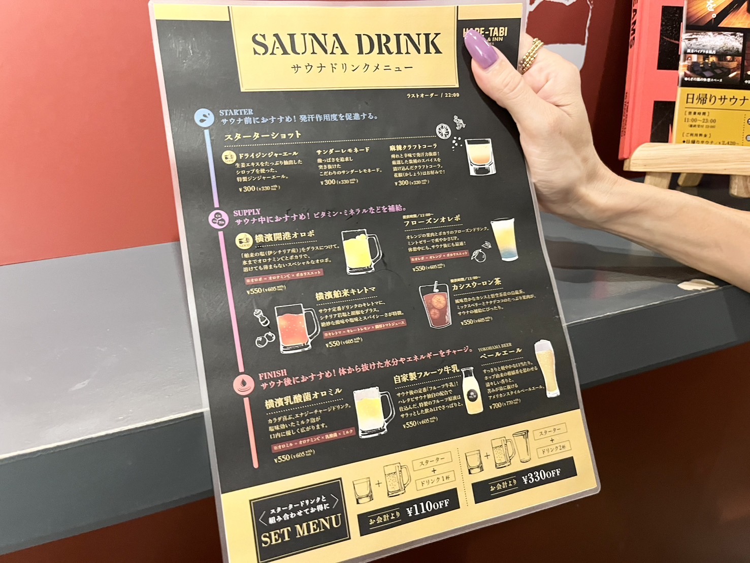 ドリンクメニュー①