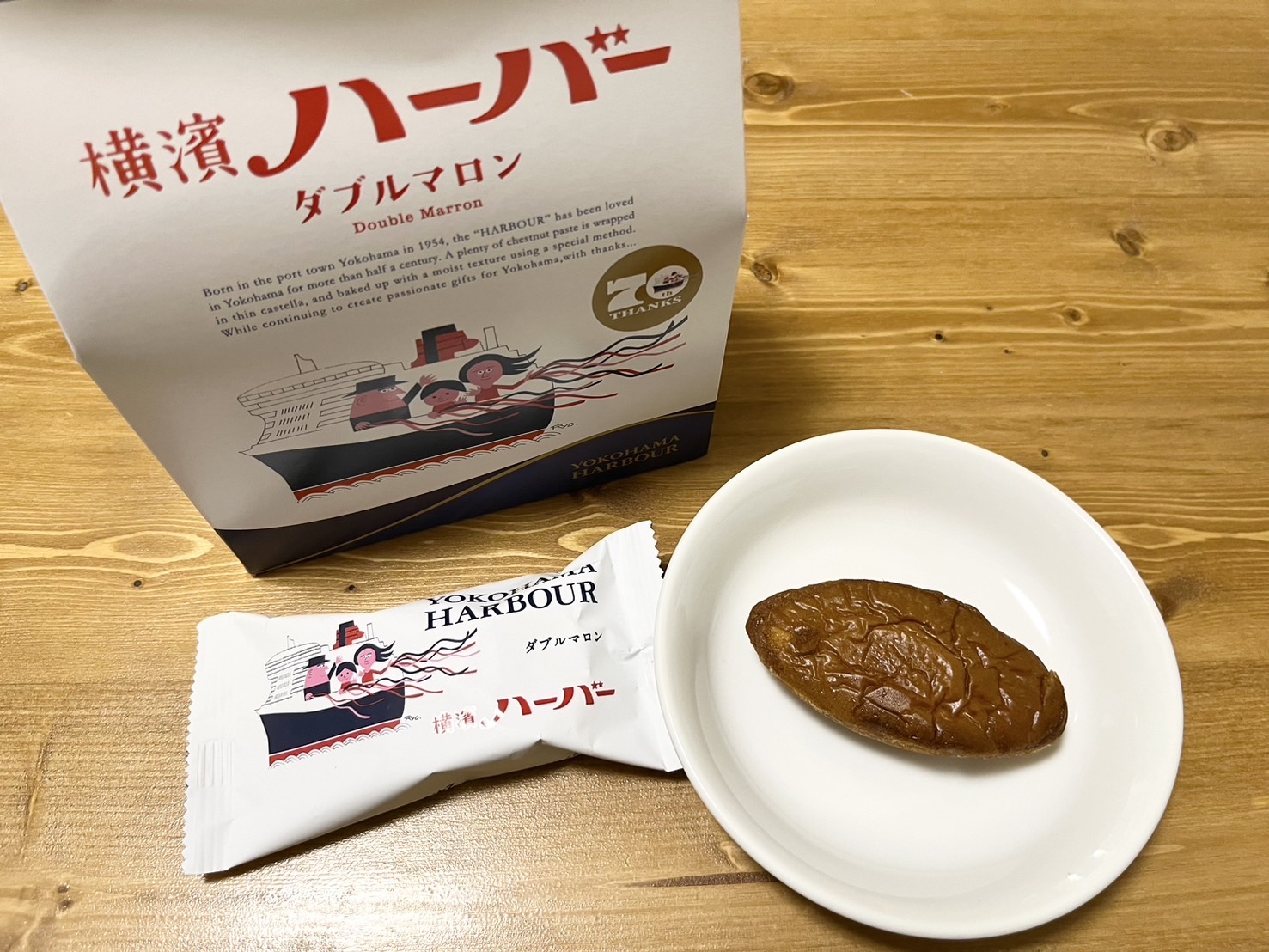 横濱ハーバーダブルマロン
