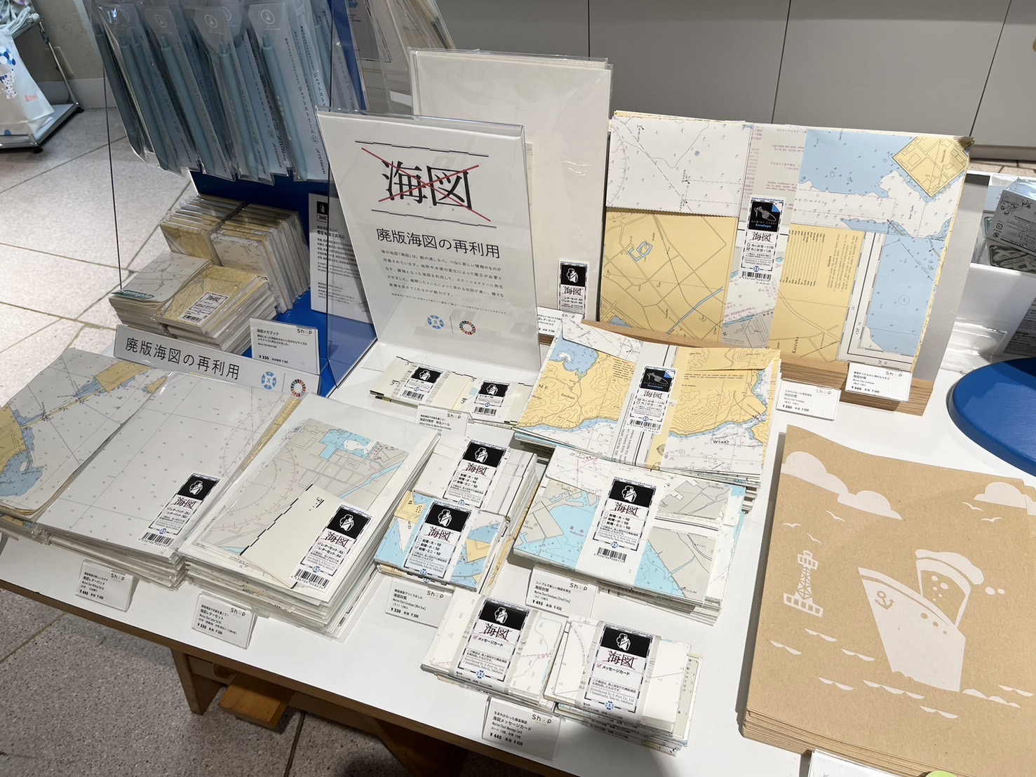 海図を使用したグッズ