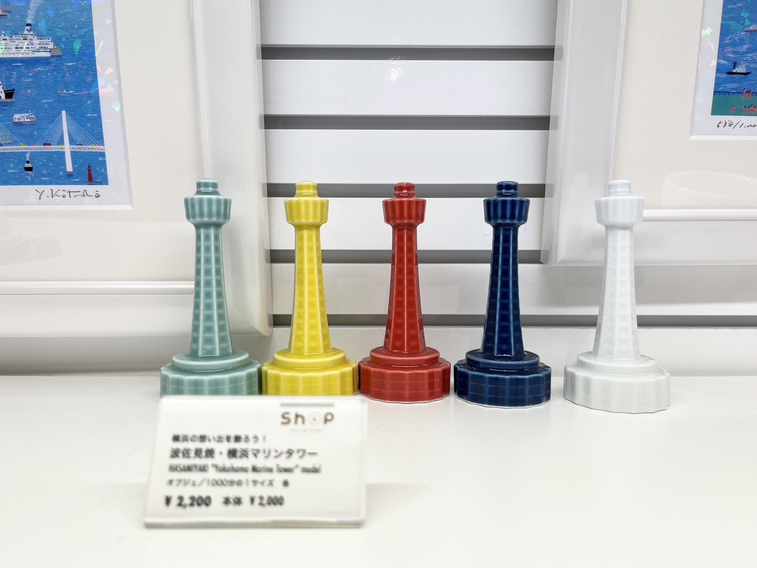 マリンタワーのオブジェ
